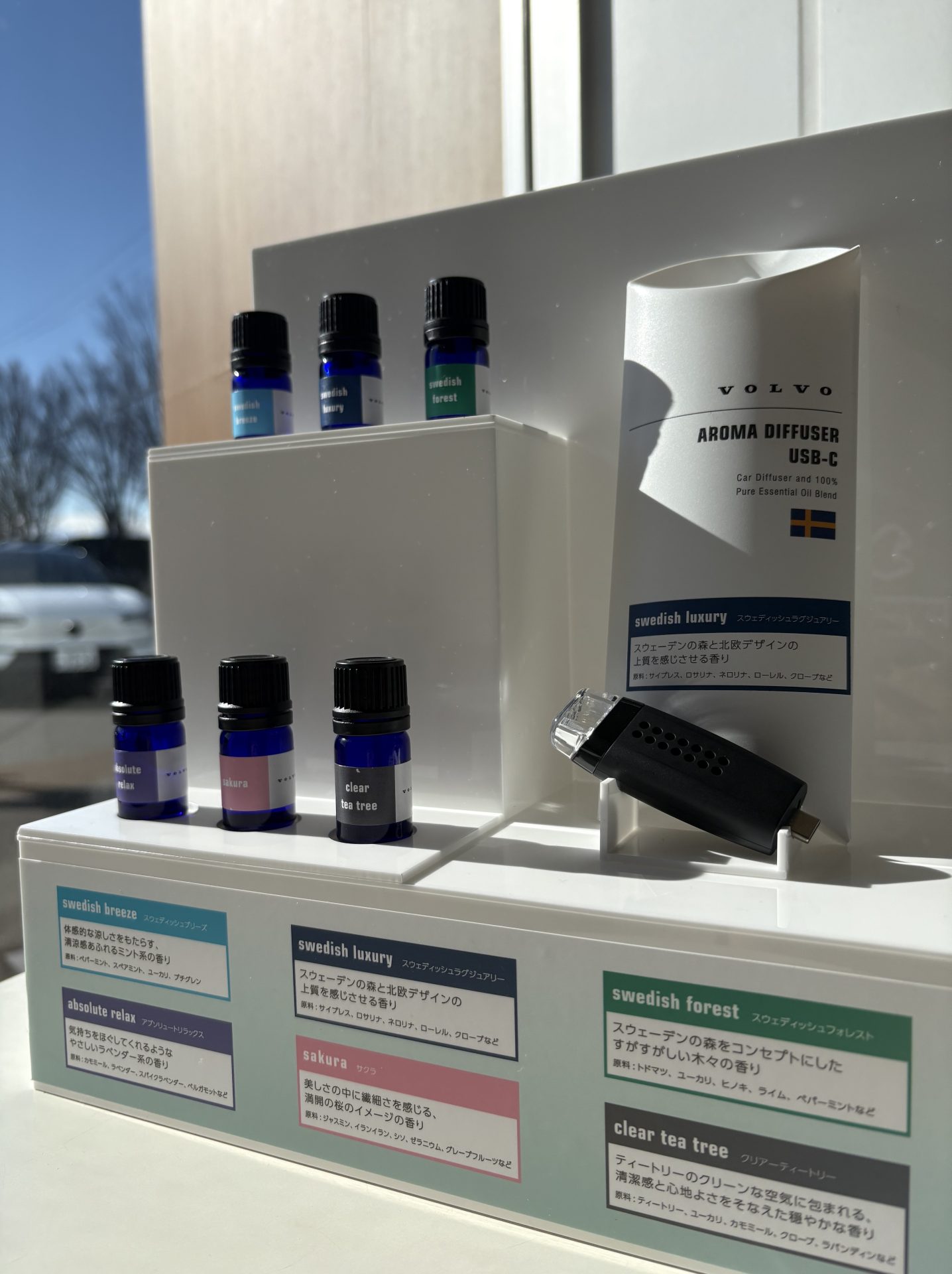 ◇【リニューアル】ボルボアロマディフューザー◇ | ボルボ・カー 仙台